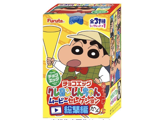 Furuta Chocolate Egg Crayon Shin Chan Movie Selection