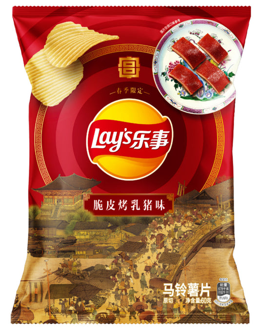 Lays Chips Roasted Crispy Suckling Pig Flavor China