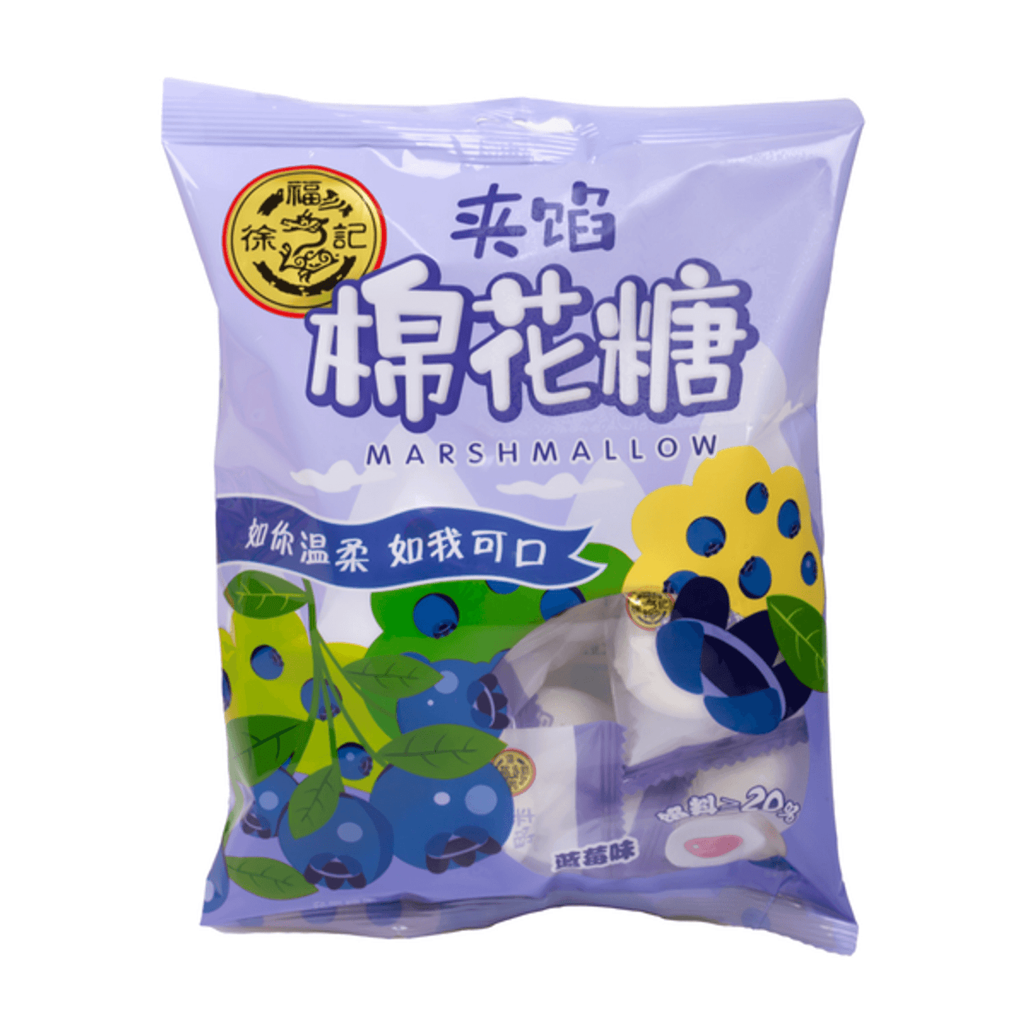 Xfj Hsu Fu Chi Blueberry Flavor Marshmallow China