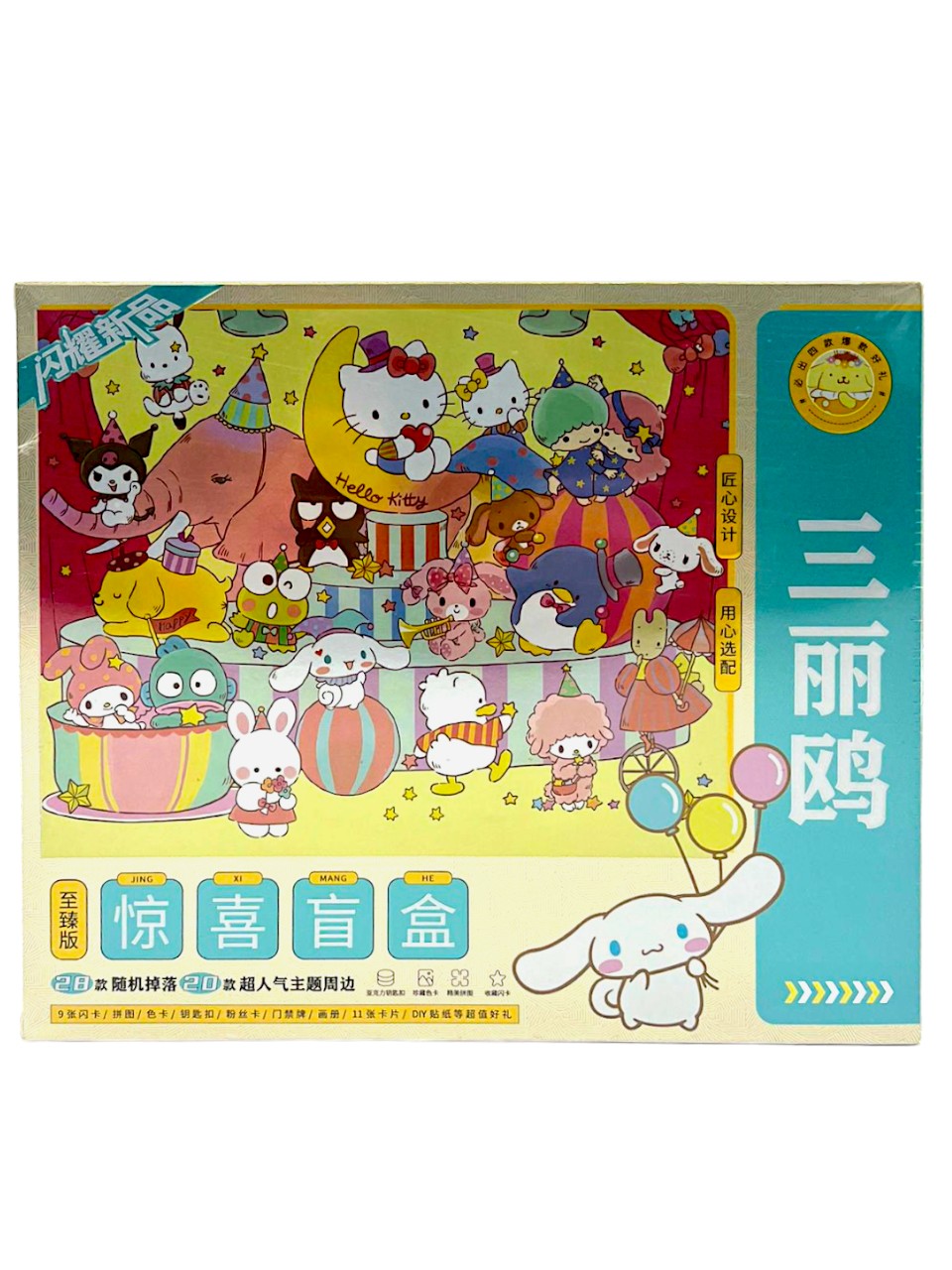 Sanrio Characters Hello Kitty Mystery Box